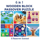 Passover "6 in 1" Wood Puzzle - Toyology Toys