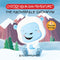 CYOA Board Book  - The Abominable Snowman
